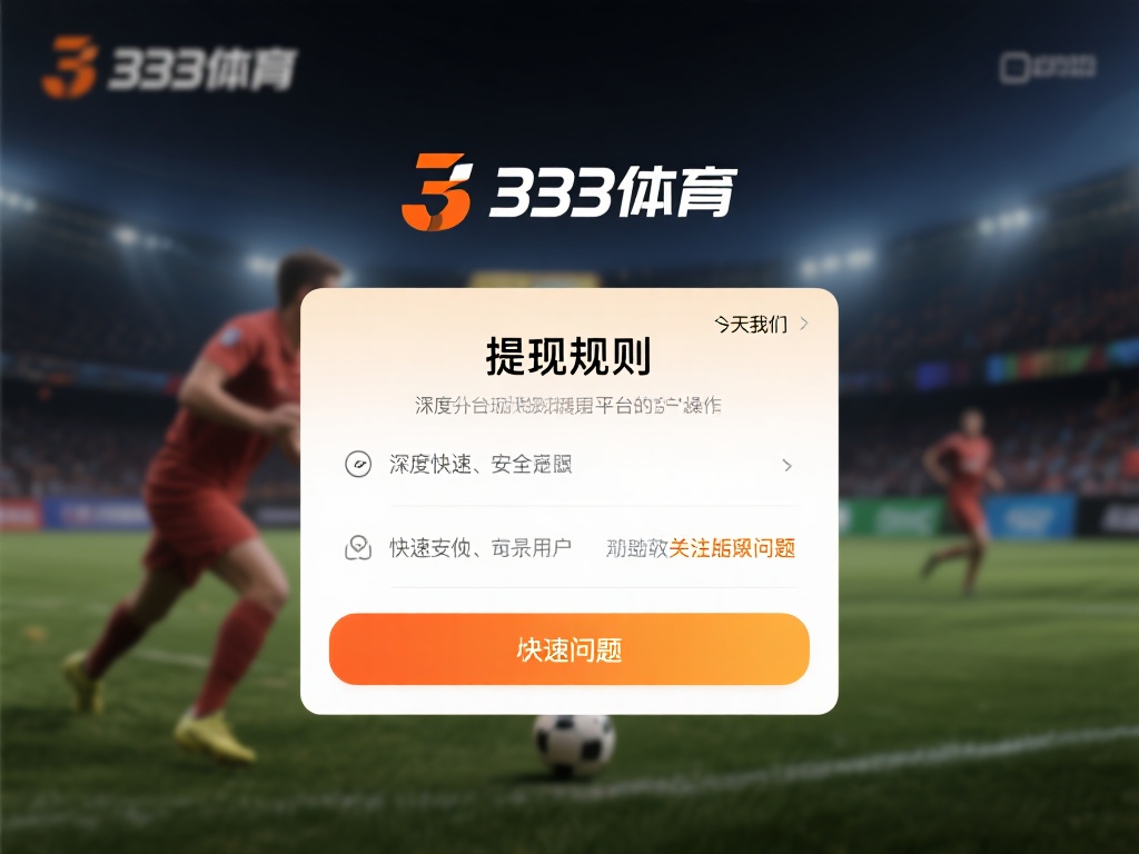 前言
在现代体育娱乐中，很多用户不仅追求赛事带来