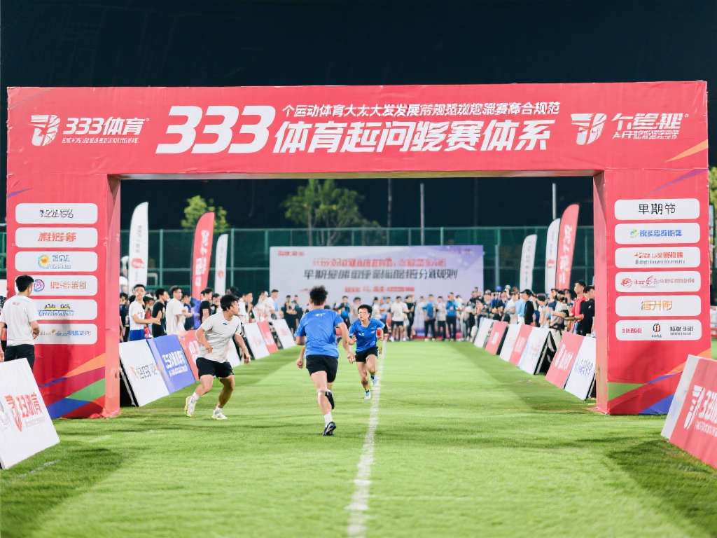 一个运动项目的壮大发展离不开规范的赛事体系。在33